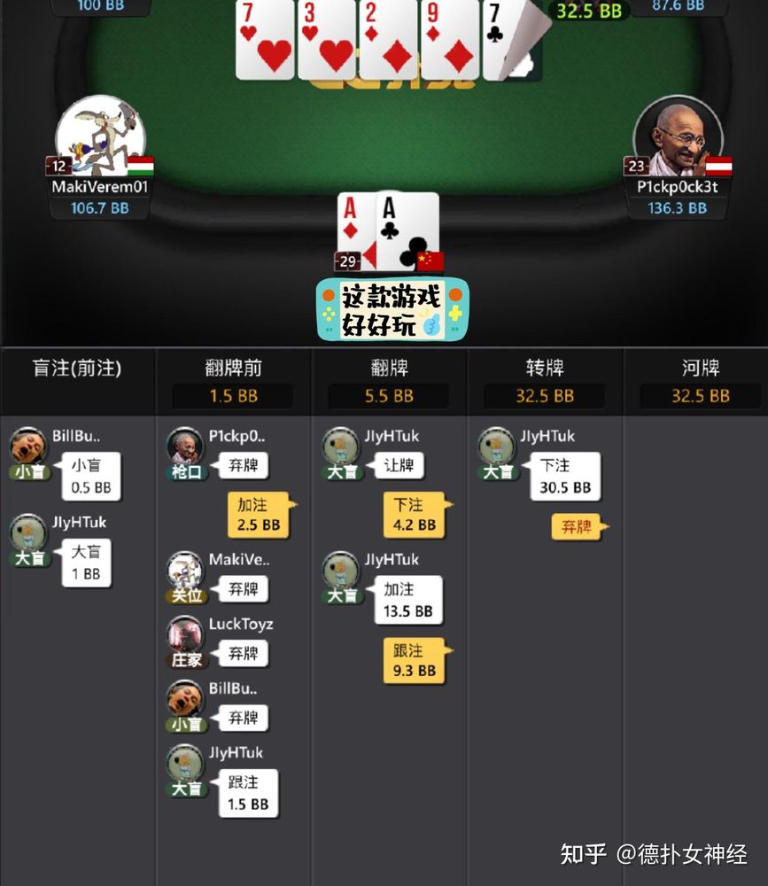 德扑圈app官方下载
